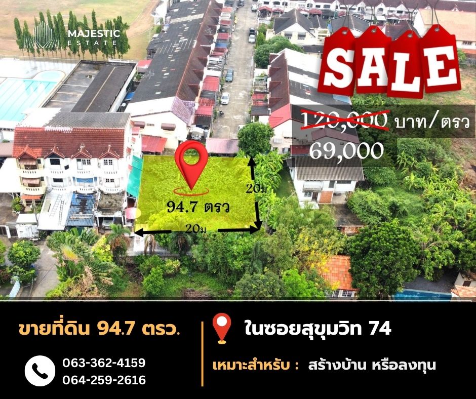 ขายด่วน ที่ดิน 94.7 ตรว. ในซอยสุขุมวิท 74 ราคาต่ำกว่าตลาด ใกล้รถไฟฟ้า BTS แบริ่ง ทำเลเงียบ สงบ เหมาะสำหรับสร้างบ้าน หรือ ลงทุน ขายด่วน ที่ดิน 94.7 ตรว. ในซอยสุขุมวิท 74 ราคาต่ำกว่าตลาด ใกล้รถไฟฟ้า BTS แบริ่ง ทำเลเงียบ สงบ เหมาะสำหรับสร้างบ้าน หรือ ลงทุน