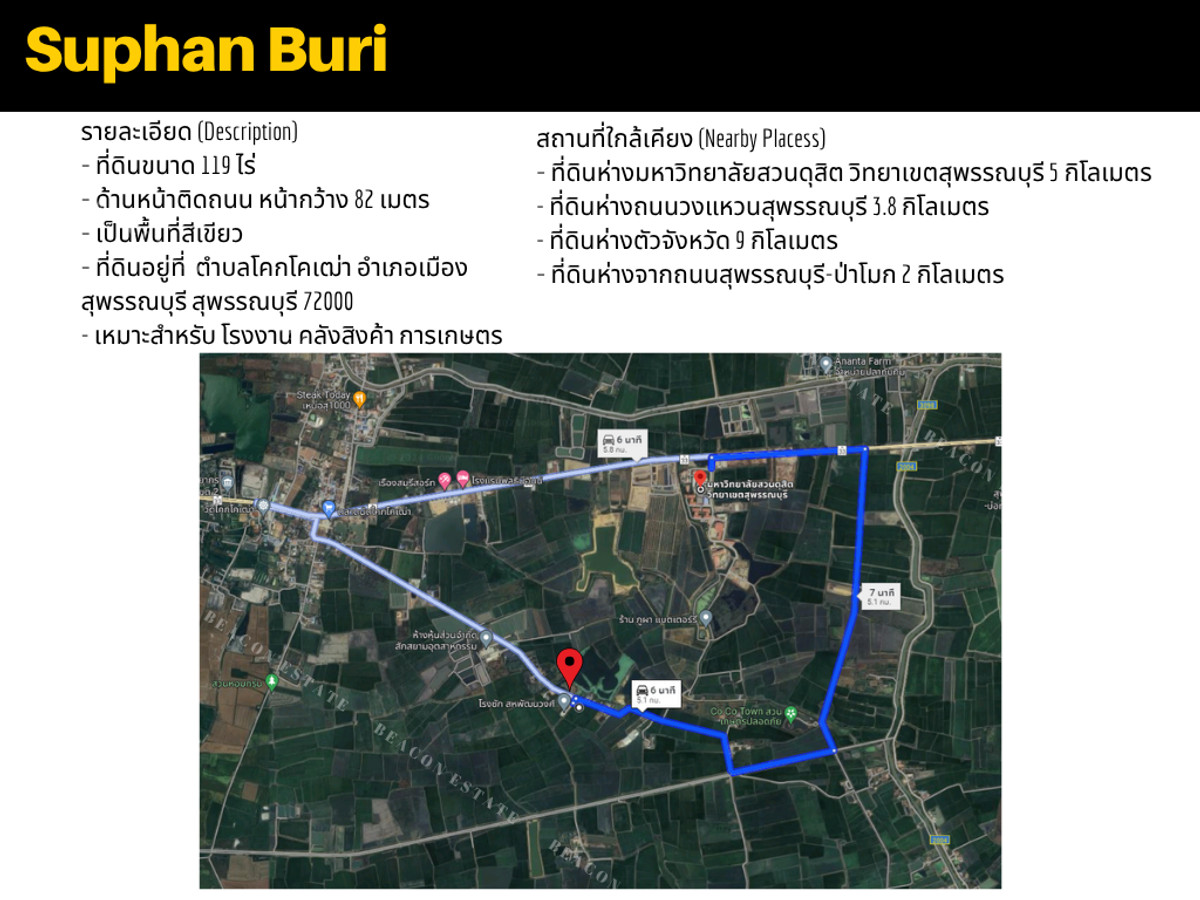 Land for sale near Suan Dusit University. Suphanburi Campus (25/3/67) – รูปที่ 2