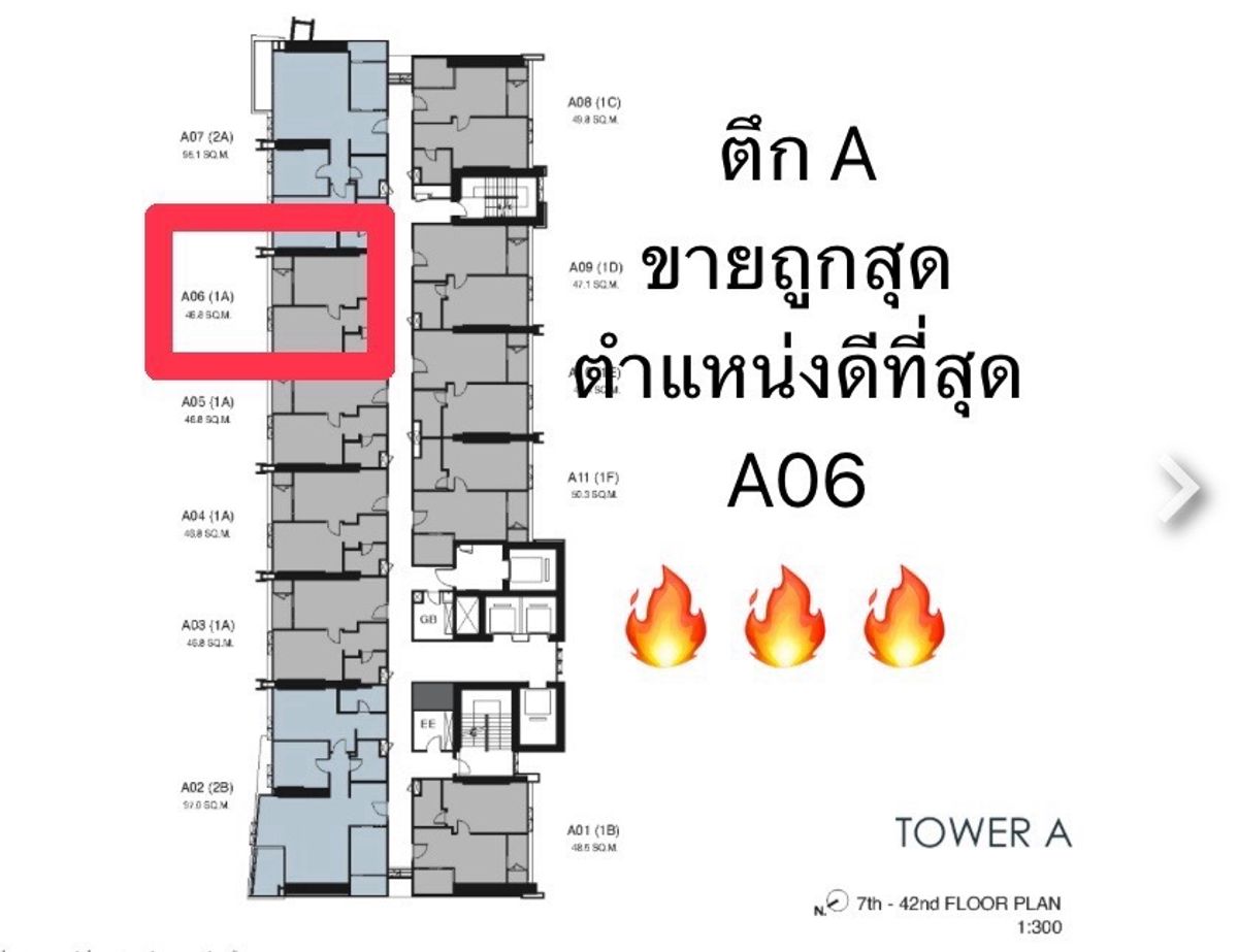 🔥ตึกA 06 ขายดาวน์ มีหลายตำแหน่ง ราคาต่อรองได้วันเวลา ณ เจ้าพระยา 🔥ตึกA 06 ขายดาวน์ มีหลายตำแหน่ง ราคาต่อรองได้วันเวลา ณ เจ้าพระยา