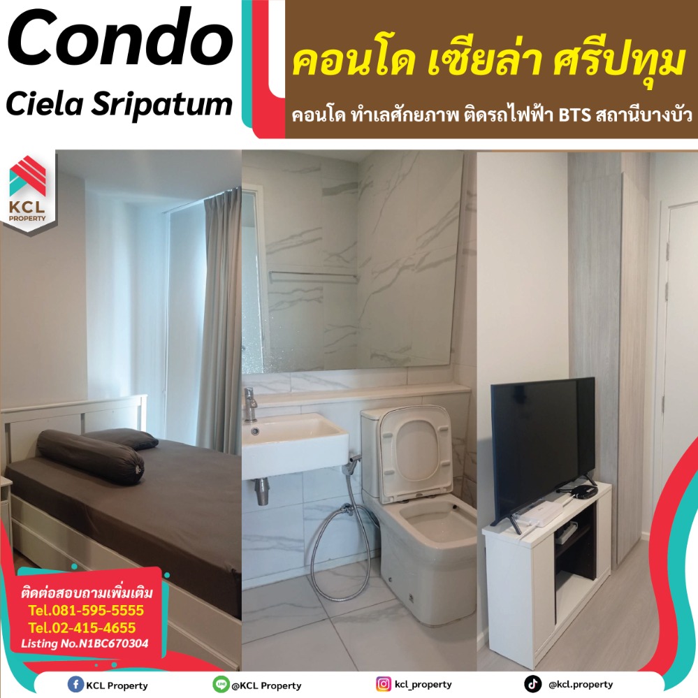 Condo Ciela Sripatum (CIELA Sripatum) next to BTS Bang Bua. – รูปที่ 2