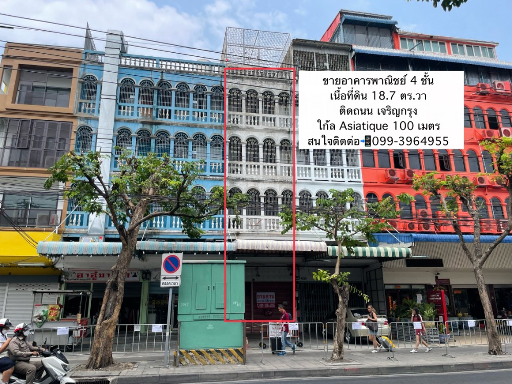 ขายอาคารพาณิชย์ 4.5 ชั้น ทำเลการค้า ใกล้Asiatique ติดถนนเจริญกรุง ขายอาคารพาณิชย์ 4.5 ชั้น ทำเลการค้า ใกล้Asiatique ติดถนนเจริญกรุง