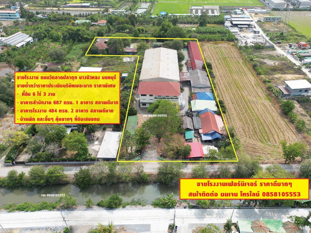 ขายโรงงาน โกดัง คลังสินค้า ขายที่ 60% ของราคาประเมิน ประเมิน 50 ล้าน ขายเพียง 30 ล้าน บางบัวทอง ถนนวัดลาดปลาดุก ถนนเลียบคลองนายหลีก ซอยวัดลาดปลาดุก ต.บางคูรัด อ.บางบัวทอง จ.นนทบุรี ขายโรงงาน โกดัง คลังสินค้า ขายที่ 60% ของราคาประเมิน ประเมิน 50 ล้าน ขายเพียง 30 ล้าน บางบัวทอง ถนนวัดลาดปลาดุก ถนนเลียบคลองนายหลีก ซอยวัดลาดปลาดุก ต.บางคูรัด อ.บางบัวทอง จ.นนทบุรี