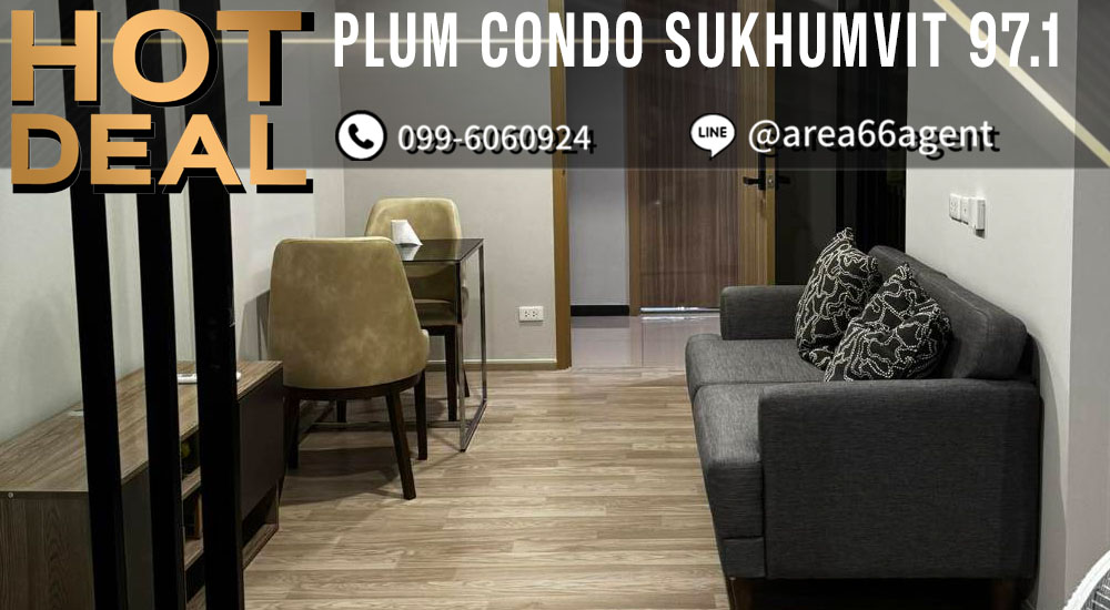 🔥 ขายด่วน!! คอนโด Plum Sukhumvit 97.1 🔥 ขายด่วน!! คอนโด Plum Sukhumvit 97.1