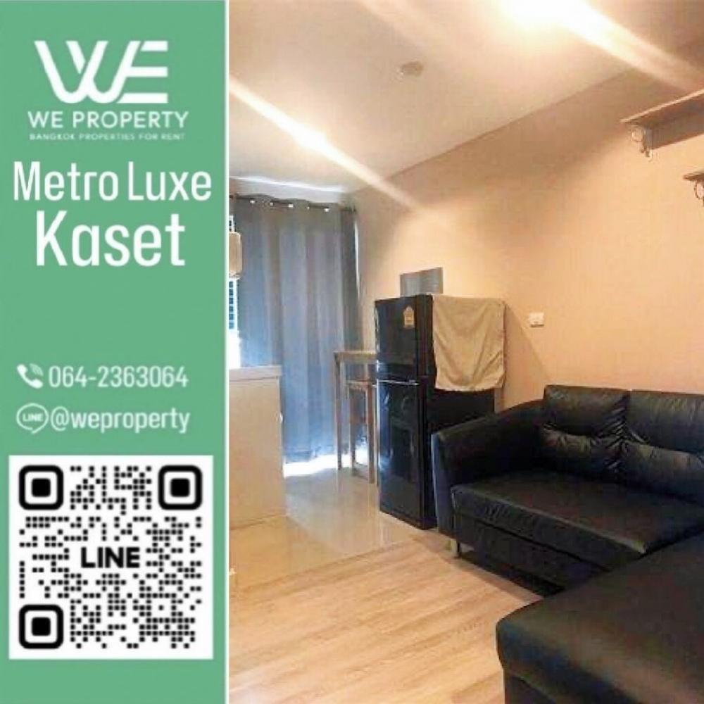 ขายด่วนราคาต่ำกว่าตลาด!!⭐Metro Luxe Kaset