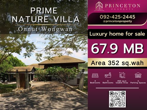 ขายบ้าน ติดทะเลสาบ โครงการไพร์มเนเจอร์ วิลล่า 📞092-4252445 Prime Nature Villa