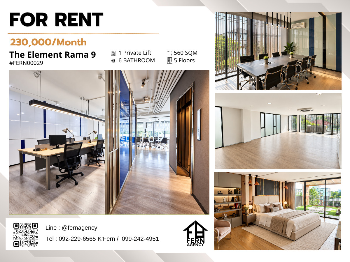 🔥 ให้เช่า The Element Rama 9 โฮมออฟฟิศระดับพรีเมียม เฟอร์นิเจอร์ครบ!! | 曼谷拉玛9高端豪华办公别墅出租｜全套家具，拎包即可办公✨