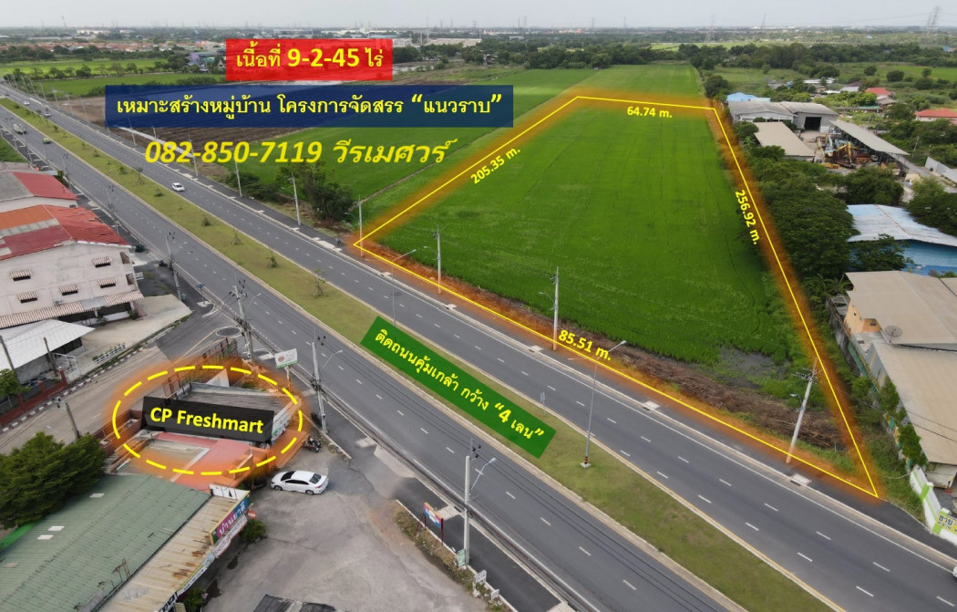 Land for sale, next to Khum Klao Road, area 9-2-45 rai, suitable for building a housing project, warehouse and trading.