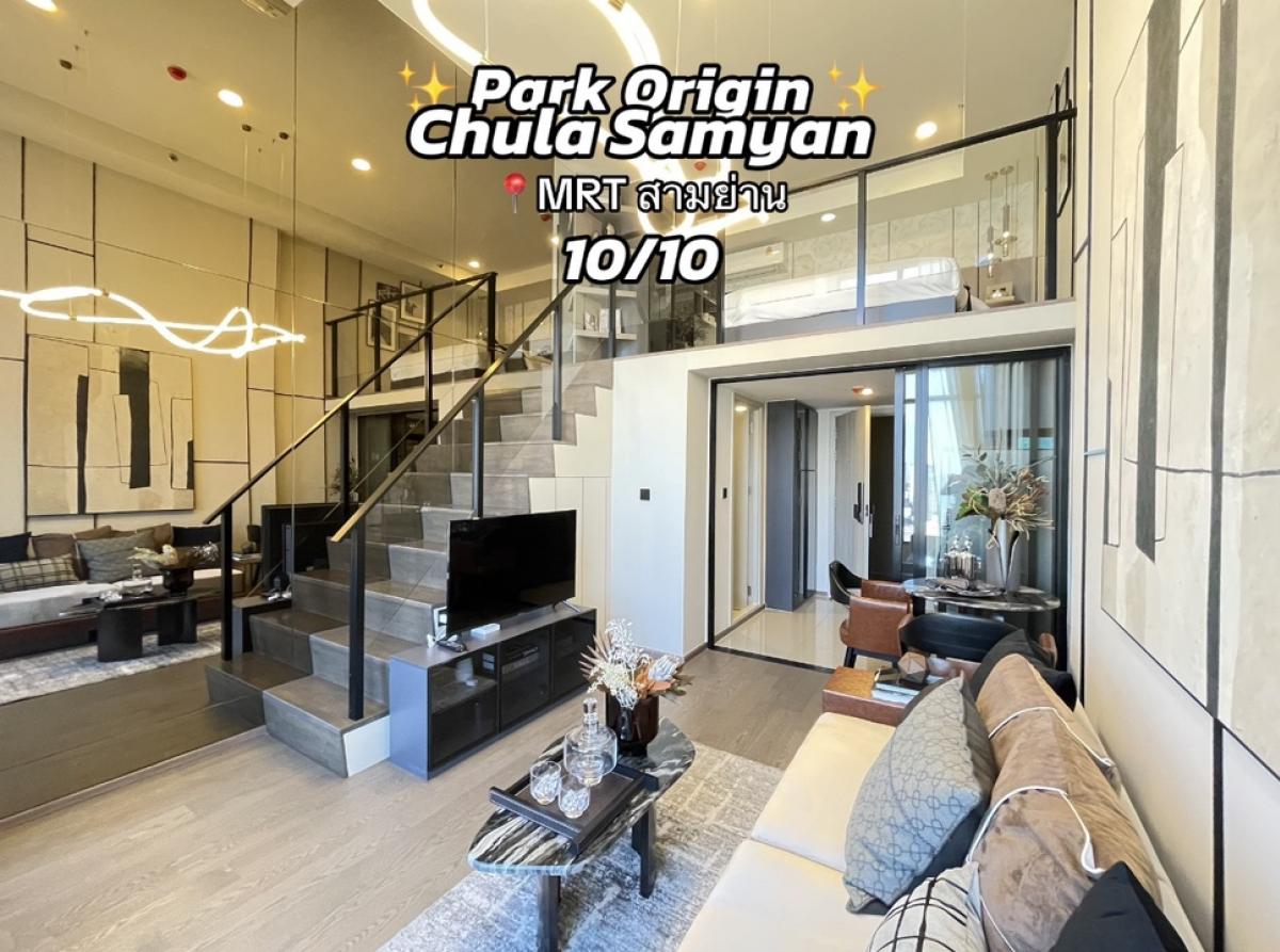 ห้องหลุดจอง ราคาโครตดี✨😱Park origin chula samyan - 1 bed duo space