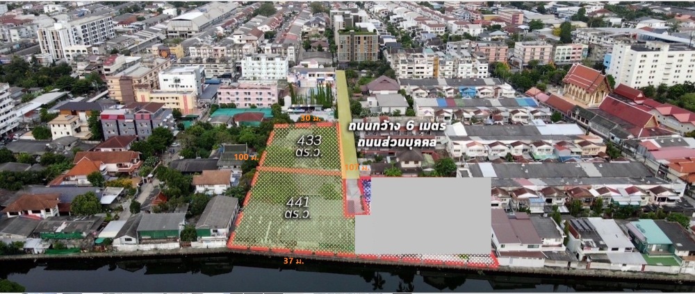 ขาย ที่ดิน ลาดพร้าววังหิน  ลาดพร้าว  กรุงเทพ ติดคลองลาดพร้าว 874 ตรว