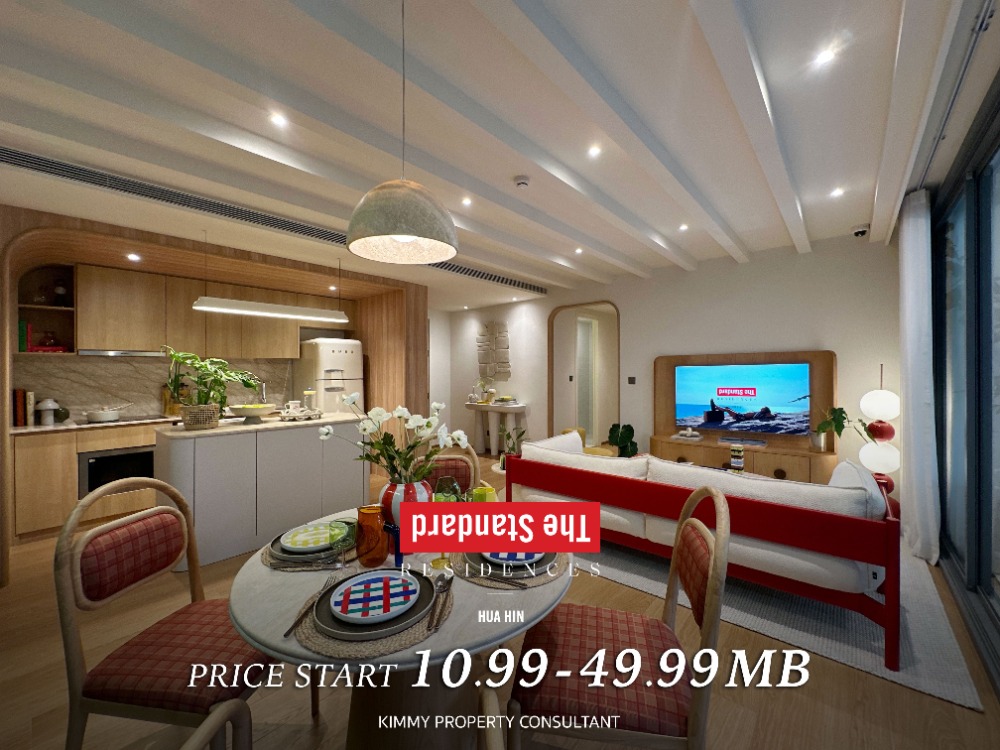 𝐓𝐡𝐞 𝐒𝐭𝐚𝐧𝐝𝐚𝐫𝐝 𝐑𝐞𝐬𝐢𝐝𝐞𝐧𝐜𝐞𝐬, 𝐇𝐮𝐚-𝐇𝐢𝐧 - รับส่วนลดสูงสุด 800,000 บาท* Branded Residence เริ่มต้นที่ 1 ห้องนอน 8.99 ล้านบาท - 3 ห้องนอน 49.99 ล้านบาท สนใจสอบถามรายละเอียดติดต่อ 093-962-5994 (คิม)