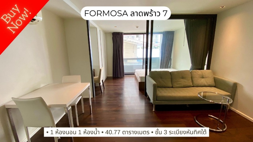 Condo for sale near Ladprao 5 intersection, Formosa Ladprao 7, near to MRT Blue Line, Phahon Yothin and Ladprao station Condo for sale near Ladprao 5 intersection, Formosa Ladprao 7, near to MRT Blue Line, Phahon Yothin and Ladprao station
