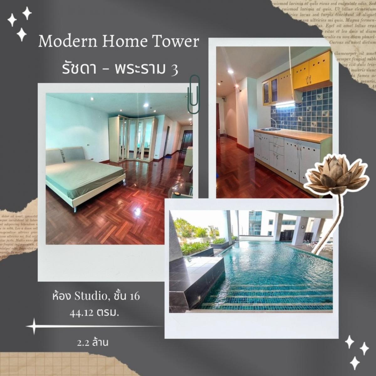 ขายคอนโด Modern Home Tower รัชดา - พระราม 3