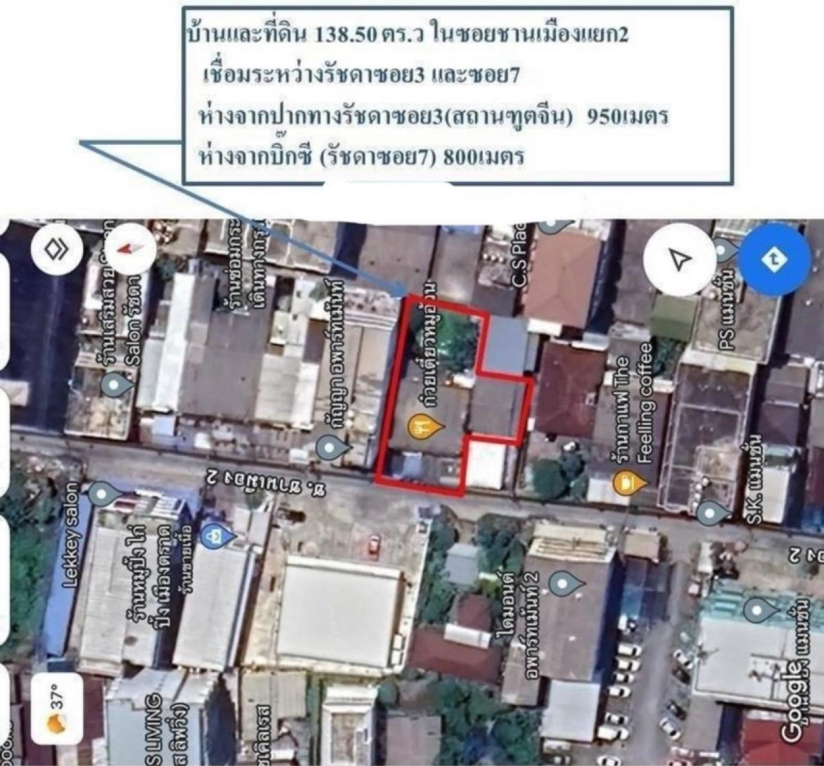 ขาย ที่ดินรัชดาภิเษก ซอย 3 (ชานเมืองแยก 2)ตรงข้าม 7-11 ที่ดิน 138.5 ตารางวา ขาย ที่ดินรัชดาภิเษก ซอย 3 (ชานเมืองแยก 2)ตรงข้าม 7-11 ที่ดิน 138.5 ตารางวา