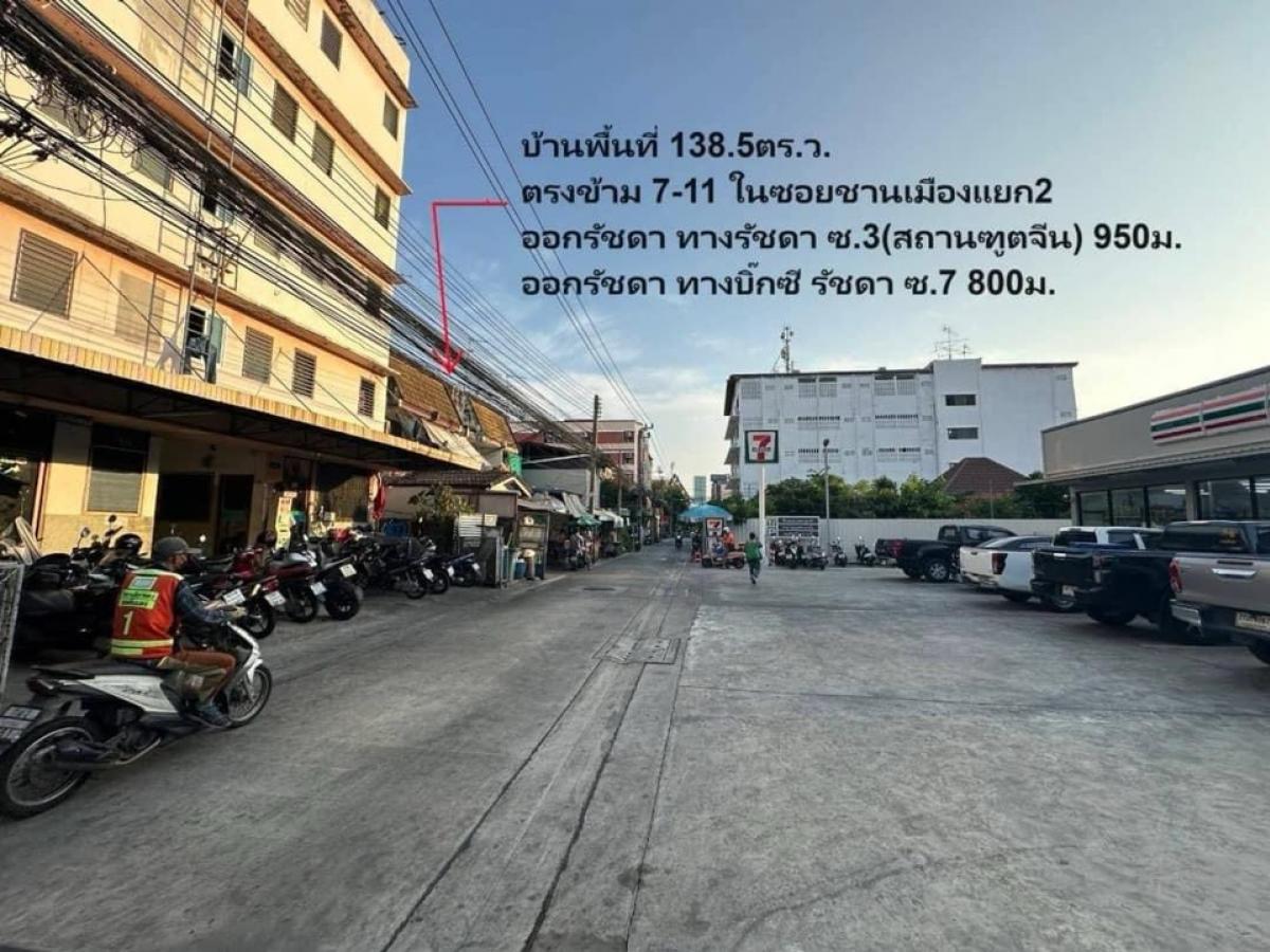 ขาย ที่ดินรัชดาภิเษก ซอย 3 (ชานเมืองแยก 2)ตรงข้าม 7-11 ที่ดิน 138.5 ตารางวา – รูปที่ 2
