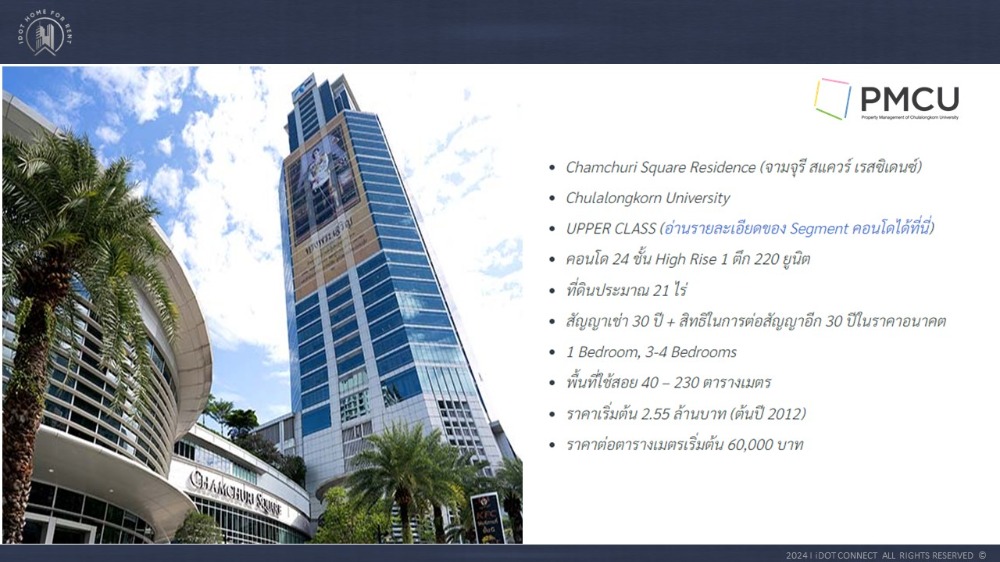 Condo for Rent 2-BED I 100 sqm. Chamchuri Square Residence near MRT Samyan – รูปที่ 2