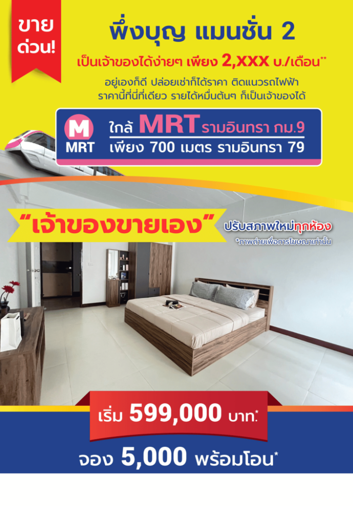 The owner is selling it himself. Urgent sale! Phuengboon Condominium Ramintra 79