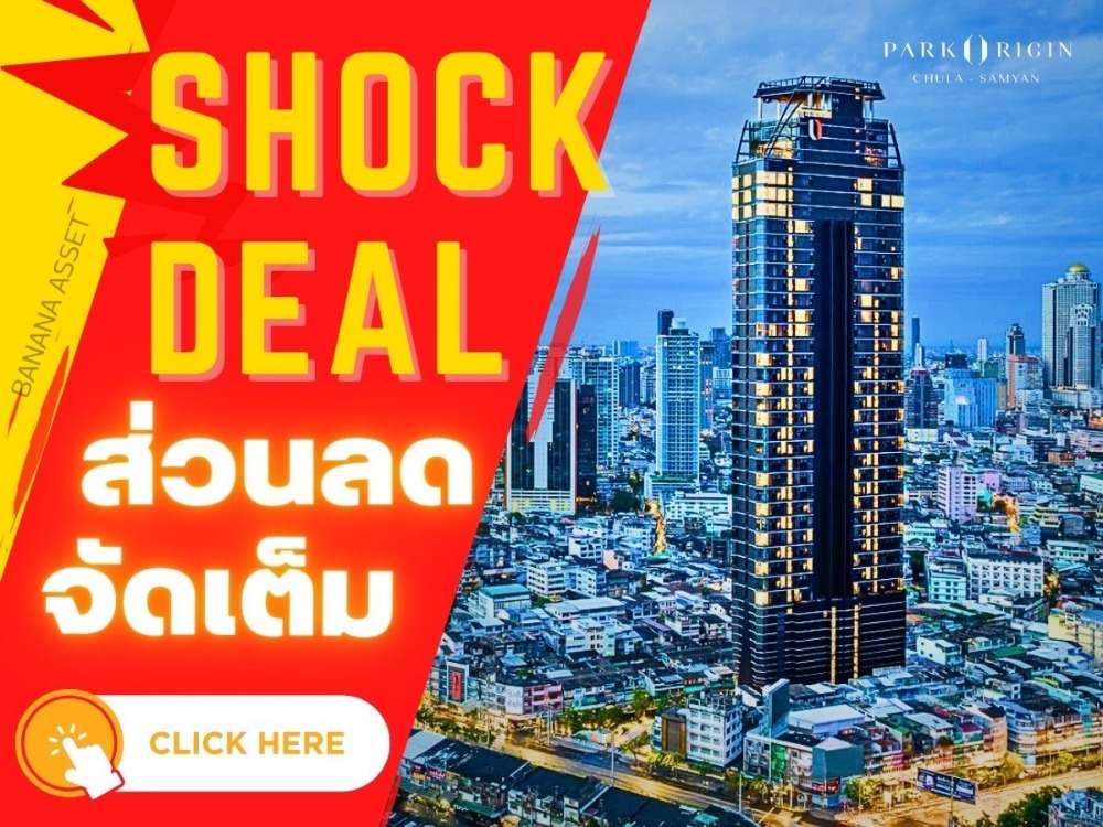 🔥𝗦𝗛𝗢𝗖𝗞 𝐃𝐄𝐀𝐋🔥𝐏𝐚𝐫𝐤 𝐎𝐫𝐢𝐠𝐢𝐧 จุฬา-สามย่านยูนิตราคาสุดพิเศษ 𝟏นอน 35 ตรม.เริ่ม 𝟔.𝟐𝟗 ล้าน* ตัดสินใจด่วนก่อนหมด📱𝟎𝟔𝟏-𝟒𝟓𝟎𝟎𝟗𝟒𝟒 🔥𝗦𝗛𝗢𝗖𝗞 𝐃𝐄𝐀𝐋🔥𝐏𝐚𝐫𝐤 𝐎𝐫𝐢𝐠𝐢𝐧 จุฬา-สามย่านยูนิตราคาสุดพิเศษ 𝟏นอน 35 ตรม.เริ่ม 𝟔.𝟐𝟗 ล้าน* ตัดสินใจด่วนก่อนหมด📱𝟎𝟔𝟏-𝟒𝟓𝟎𝟎𝟗𝟒𝟒