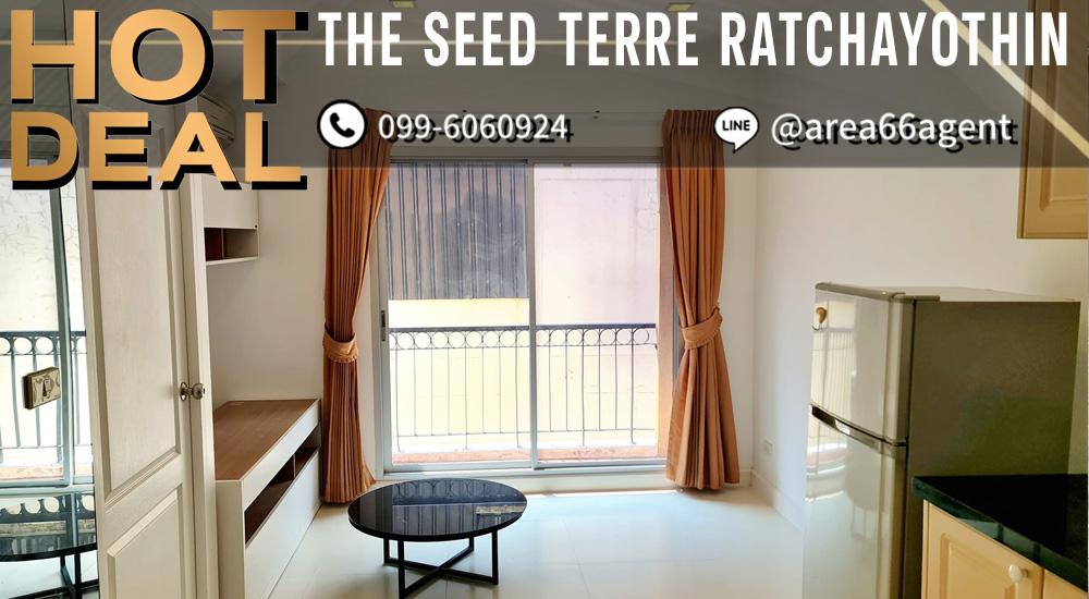 🔥 ขายด่วน!! คอนโด The Seed Terre Ratchayothin 🔥 ขายด่วน!! คอนโด The Seed Terre Ratchayothin