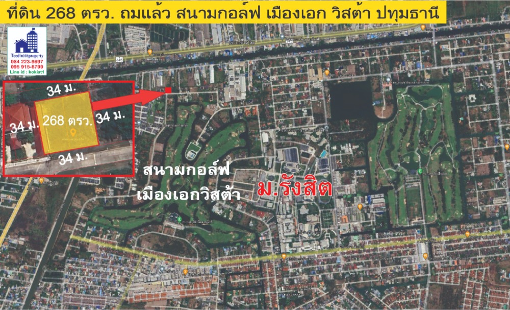 ที่ดินเปล่าขนาด 268 ตรว. หมู่บ้านเมืองเอกโครงการ 4 ติดสนามกอล์ฟเมืองเอก วิสต้า ติดมหาวิทยาลัยรังสิต, สถานีรถไฟฟ้าหลักหก, ปทุมธานี – รูปที่ 4