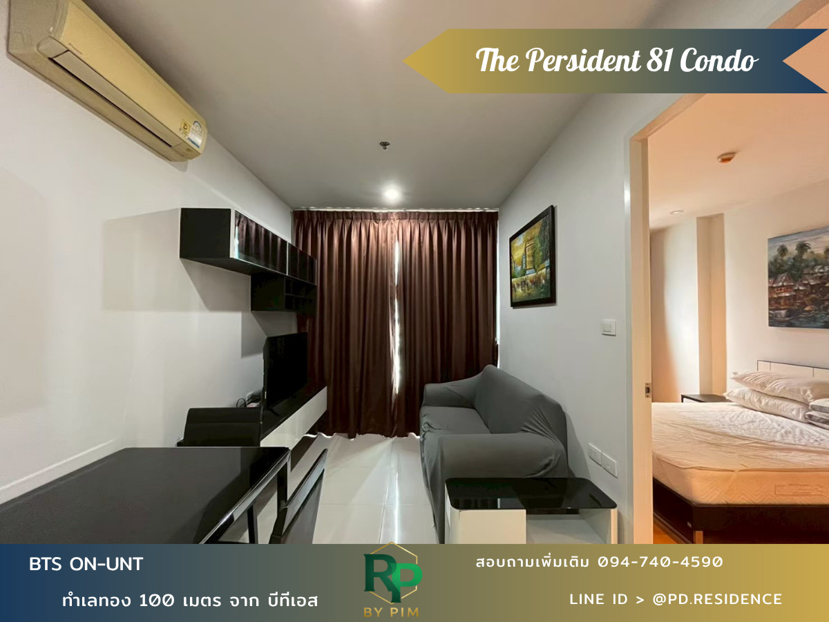 Rent The President Sukhumvit 81 | 1 bedroom 1 bathroom | size 35 sq.m. | 13,500 baht / month |