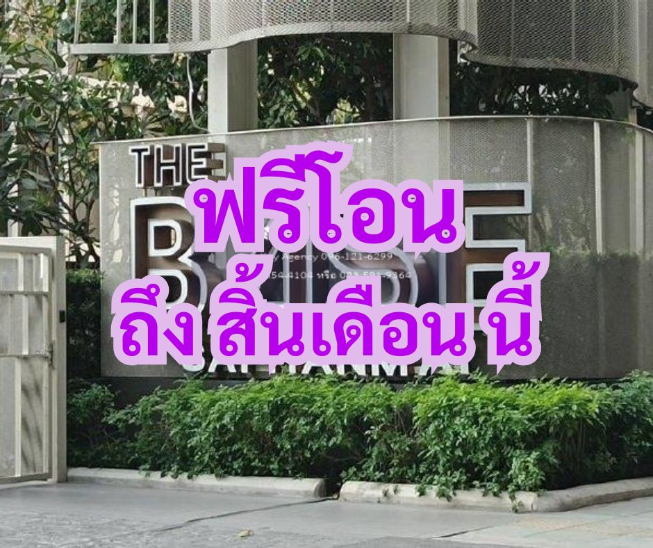 Sale 1BR Tha Base Saphanmai, BTS Sai Yud 0 meter, No block view, EV charging station, Prime location of this area , One of the best from Sansiri Group Sale 1BR Tha Base Saphanmai, BTS Sai Yud 0 meter, No block view, EV charging station, Prime location of this area , One of the best from Sansiri Group