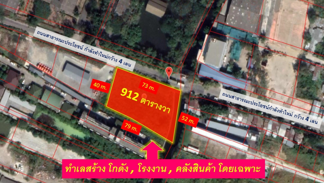 ขายที่ดิน ถนนกิ่งแก้ว ซอย 21 ติดถนนกว้าง 4 เลน (ใกล้สนามบินสุวรรณภูมิ) เนื้อที่ 2 ไร่ 112 ตร.ว. หน้ากว้างติดถนน 73 เมตร – รูปที่ 3