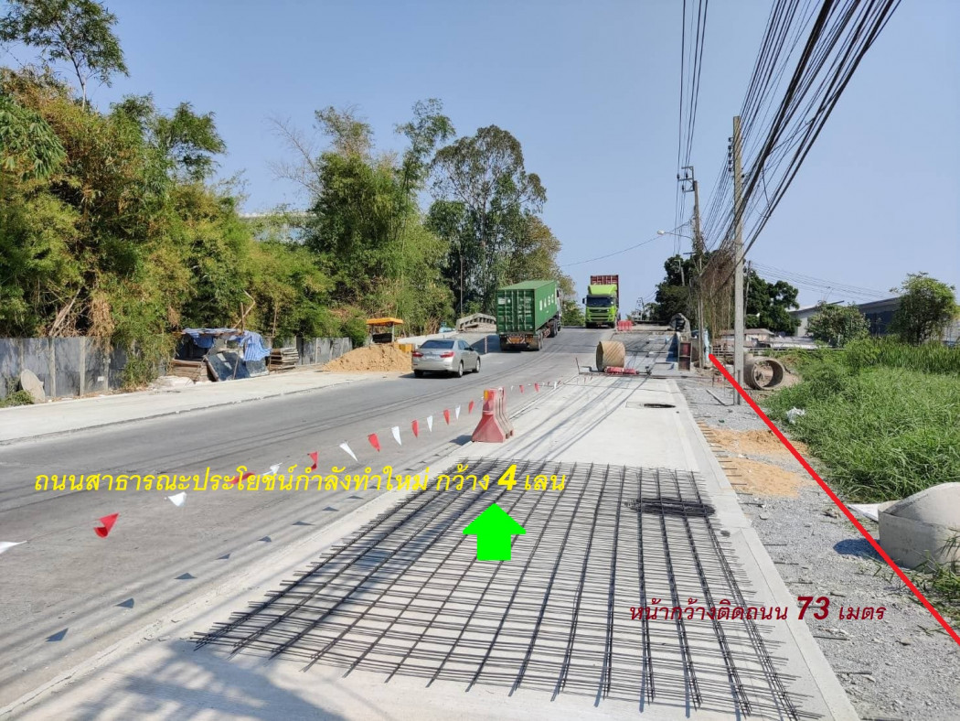 ขายที่ดิน ถนนกิ่งแก้ว ซอย 21 ติดถนนกว้าง 4 เลน (ใกล้สนามบินสุวรรณภูมิ) เนื้อที่ 2 ไร่ 112 ตร.ว. หน้ากว้างติดถนน 73 เมตร – รูปที่ 4