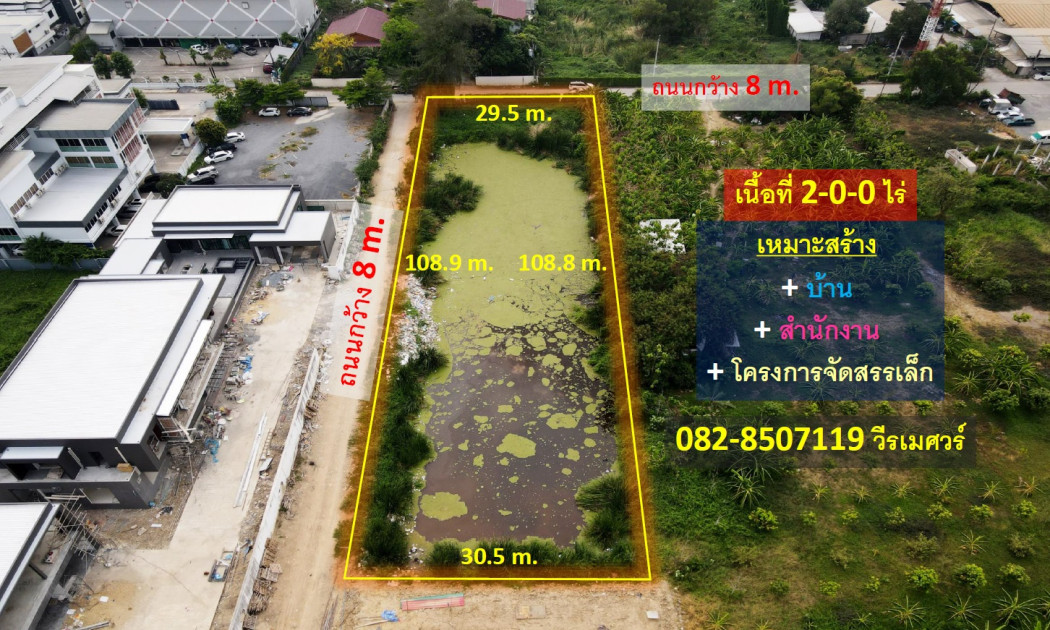 ขายที่ดิน วัชรพล ใกล้เพลินนารี่มอลล์ ใกล้ทางด่วน (เหมาะสร้าง บ้าน สำนักงาน และ โครงการจัดสรรเล็ก) 2-0-0 ไร่ หน้ากว้าง 29.5 m. ถนน 8 m. – รูปที่ 2