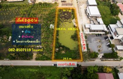 Land for sale in Watcharaphon, near Plearnary Mall, near the expressway (suitable for building a house, office and small housing project) 2-0-0 rai, width 29.5 m., road 8 m.