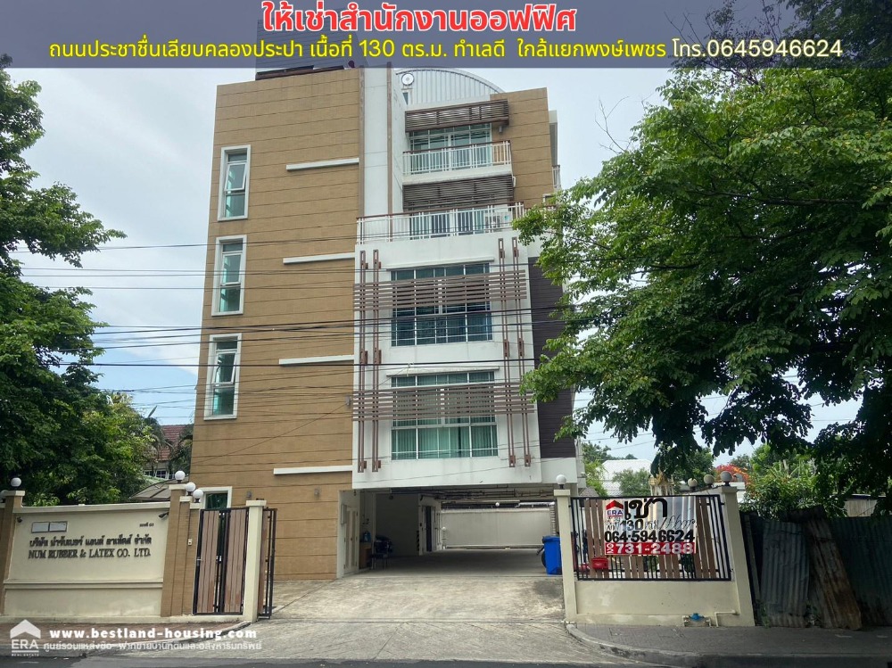 Office for rent Prachachuen Road along Khlong Prapa, area 130 square meters, good location. Office for rent Prachachuen Road along Khlong Prapa, area 130 square meters, good location.