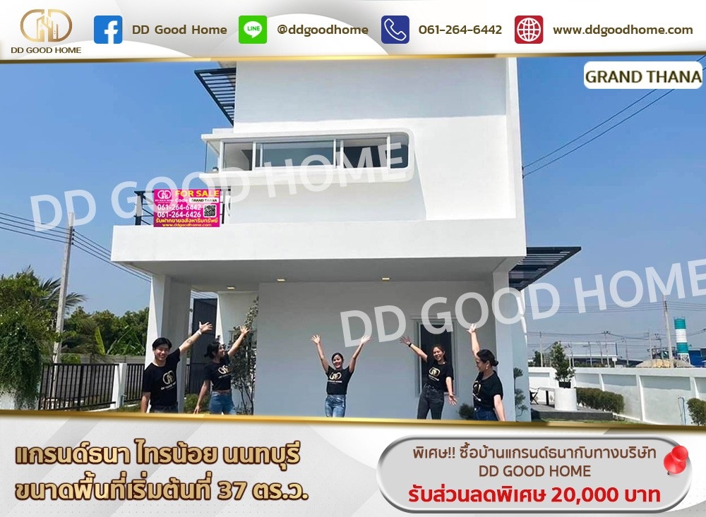 📢Grand Thana Sai Noi, Nonthaburi 📢Grand Thana Sai Noi, Nonthaburi