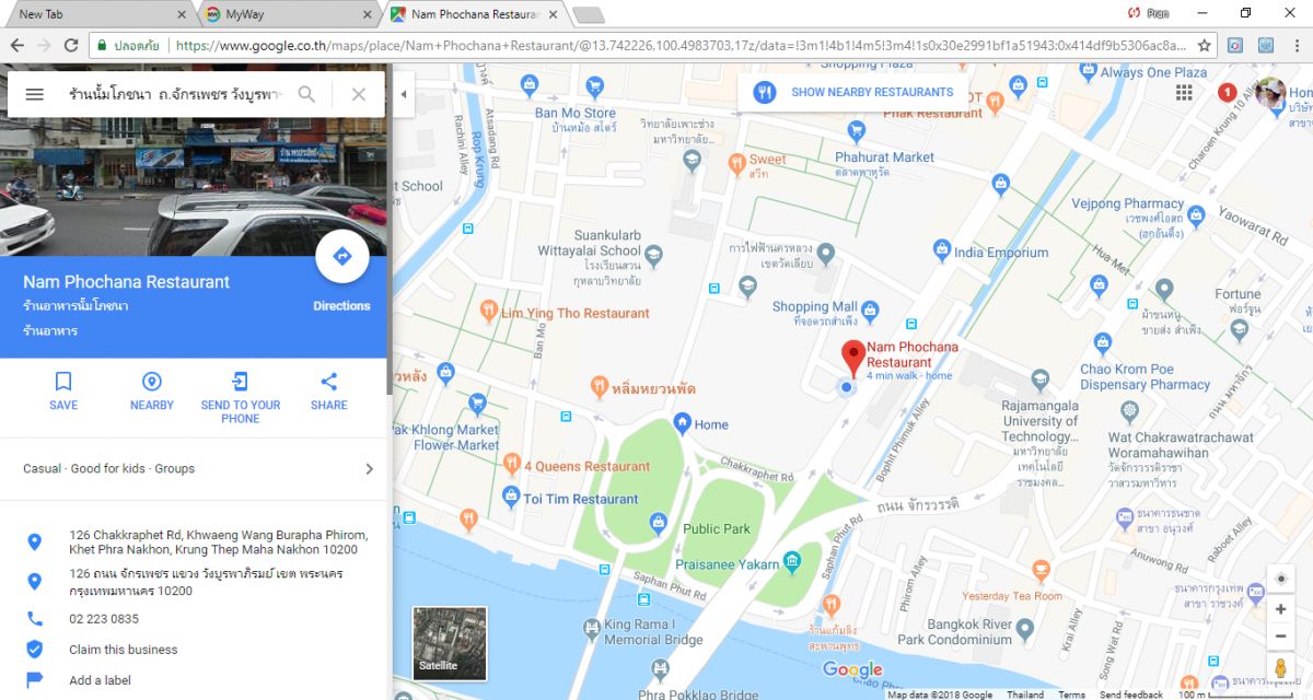 ขายอาคารพาณิชย์เชิงสพานพระปกเกล้าฯ ย่านสพานหัน โรงเรียนสวนกุหลาบ ปากคลองตลาด เพาะช่าง ดิโอลด์สยาม บ้านหม้อ ใกล้เยาวราช – รูปที่ 4