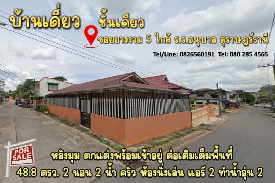 Single-storey detached house for sale, in Surat Thani. Single-storey detached house for sale, in Surat Thani.