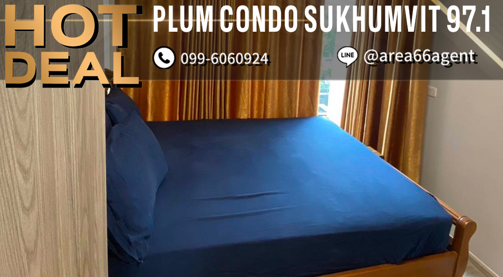 🔥 ขายด่วน!! คอนโด Plum Sukhumvit 97.1 🔥 ขายด่วน!! คอนโด Plum Sukhumvit 97.1