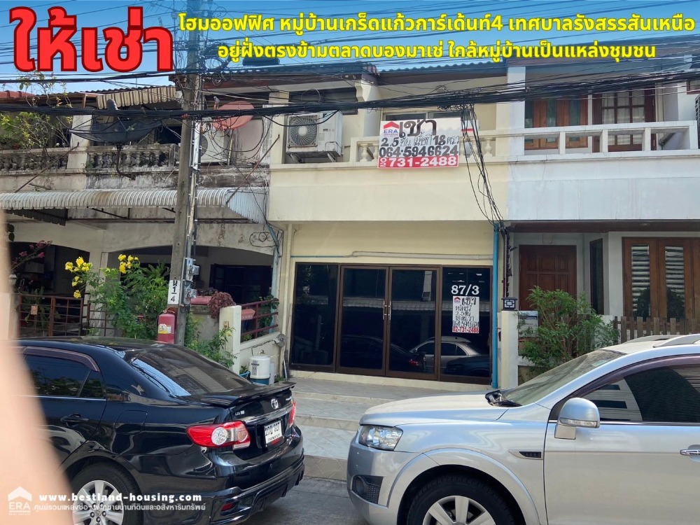 Home office for rent, 2.5 floors, Kret Kaew Garden Village 4. Songkhro Municipality, good location