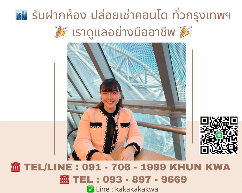 🌃🏙️ Ideo mobi asoke 🏙️🌃 🚝 ใกล้ MRT เพชรบุรี 📌ใกล้มหาลัยมศว. เดินข้ามสะพานถึงมหาลัยเลย ☎️ Tel/line:what app:0917061999 คุณกวา – รูปที่ 2
