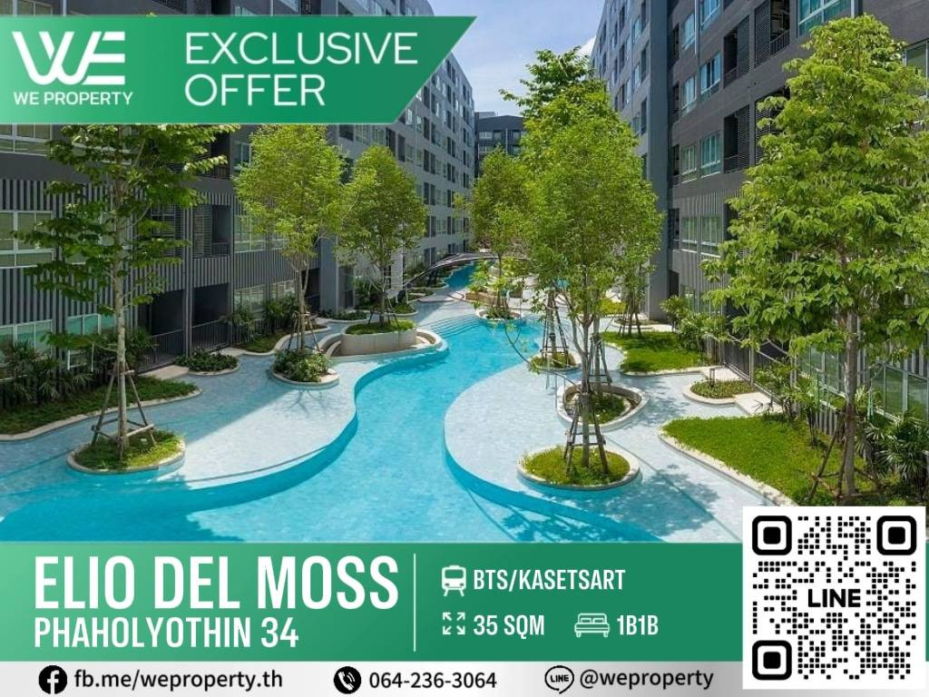 Exclusive Deal ราคาดีมาก!!⭐Elio Del Moss พหลโยธิน 34 Exclusive Deal ราคาดีมาก!!⭐Elio Del Moss พหลโยธิน 34