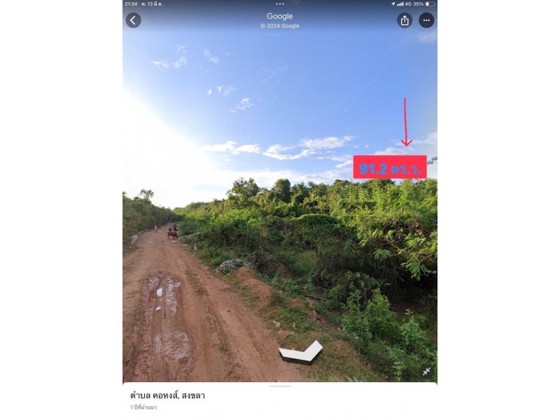 ขายที่ดิน 91.2 ตร.ว หาดใหญ่ สงขลา – รูปที่ 2