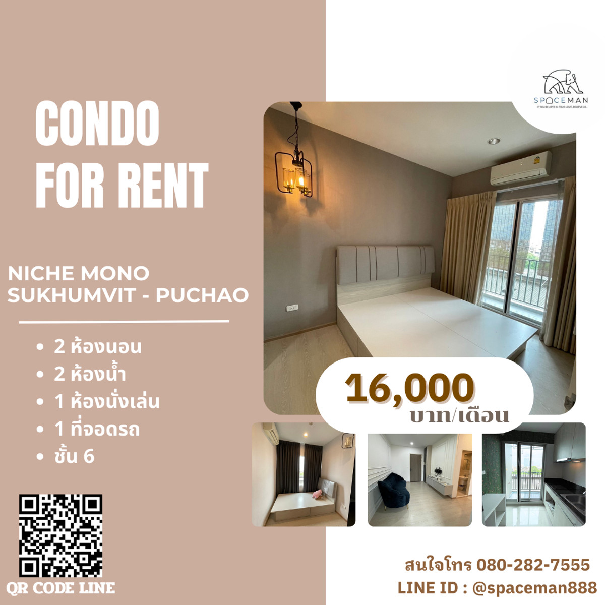📣🎀 เช่าคอนโด นิชโมโน สุขุมวิท-ปู่เจ้า (Niche Mono Sukhumvit - Puchao) 2 นอน 2 น้ำ 🚄 ติดBTS ปู่เจ้า 📣🎀 เช่าคอนโด นิชโมโน สุขุมวิท-ปู่เจ้า (Niche Mono Sukhumvit - Puchao) 2 นอน 2 น้ำ 🚄 ติดBTS ปู่เจ้า