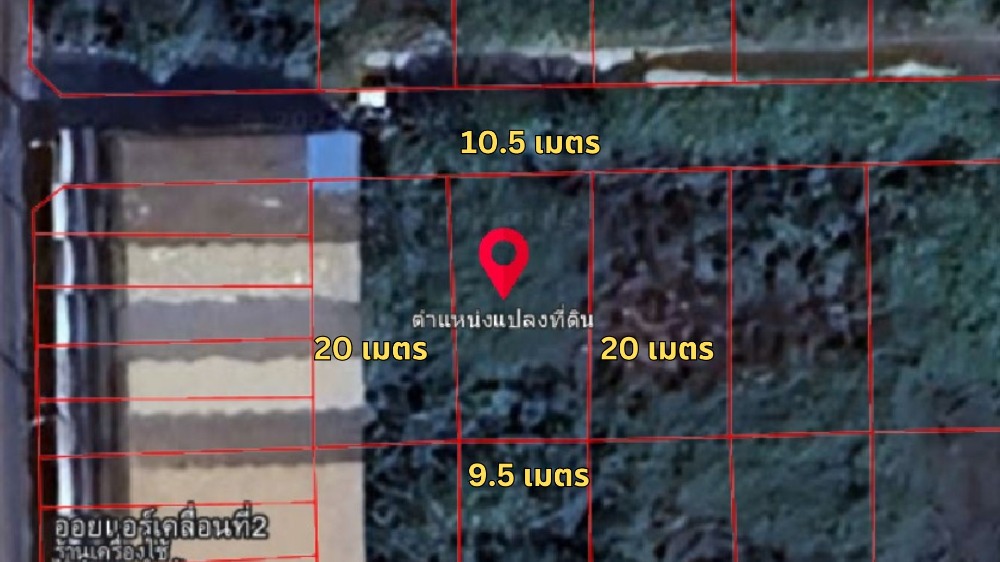 Land for sale, price less than 1.5 million, area 50 sq m, Salaya, Nakhon Pathom Province, near Mahidol University, only 3 km., suitable for building a house. – รูปที่ 4