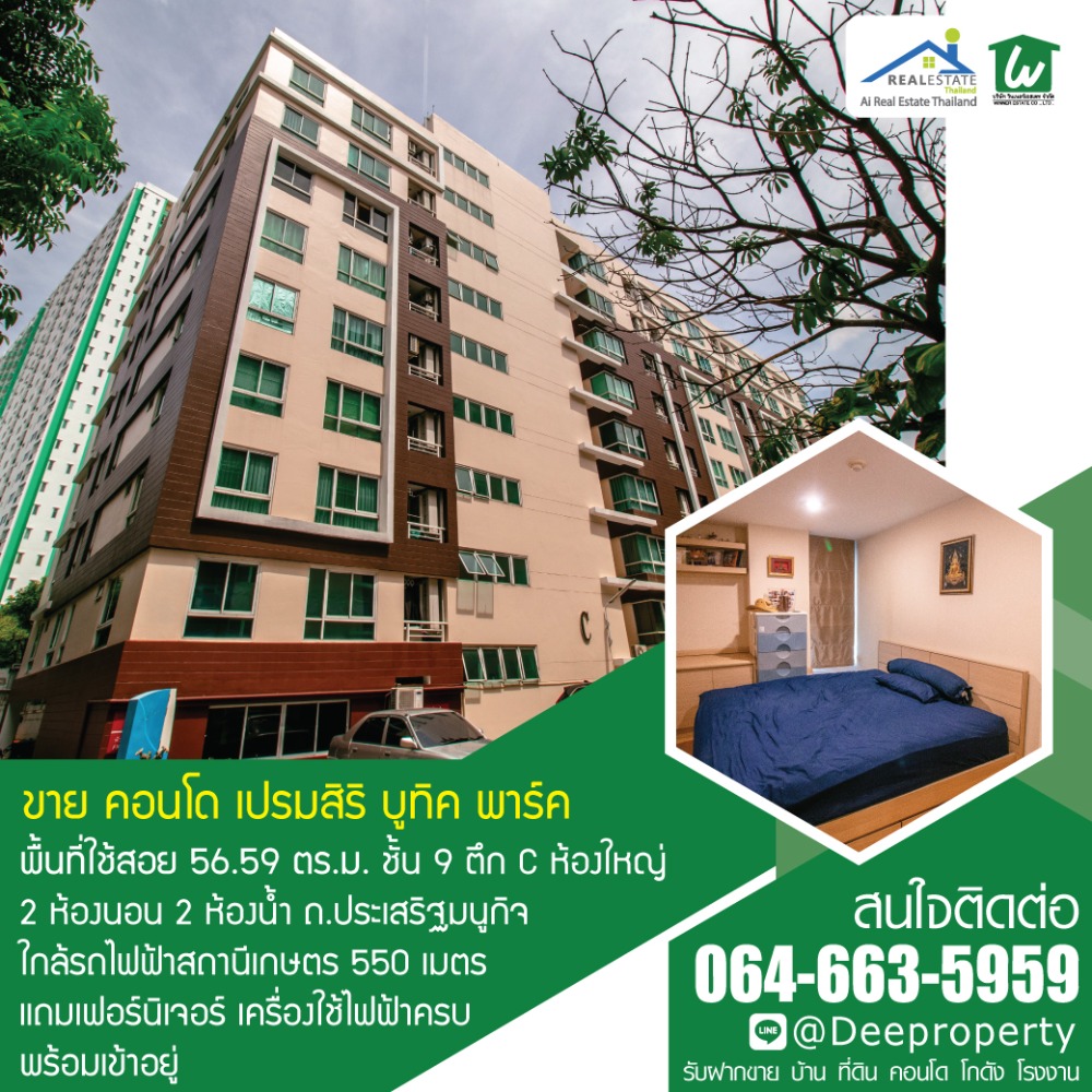 ขายถูก! คอนโด ใกล้มหาลัยเกษตรศาสตร์ 2 ห้องนอน 2 ห้องน้ำ 56.59 ตรม. ห้องใหญ่ แต่งครบพร้อมอยู่ BTS เกษตร ขายถูก! คอนโด ใกล้มหาลัยเกษตรศาสตร์ 2 ห้องนอน 2 ห้องน้ำ 56.59 ตรม. ห้องใหญ่ แต่งครบพร้อมอยู่ BTS เกษตร