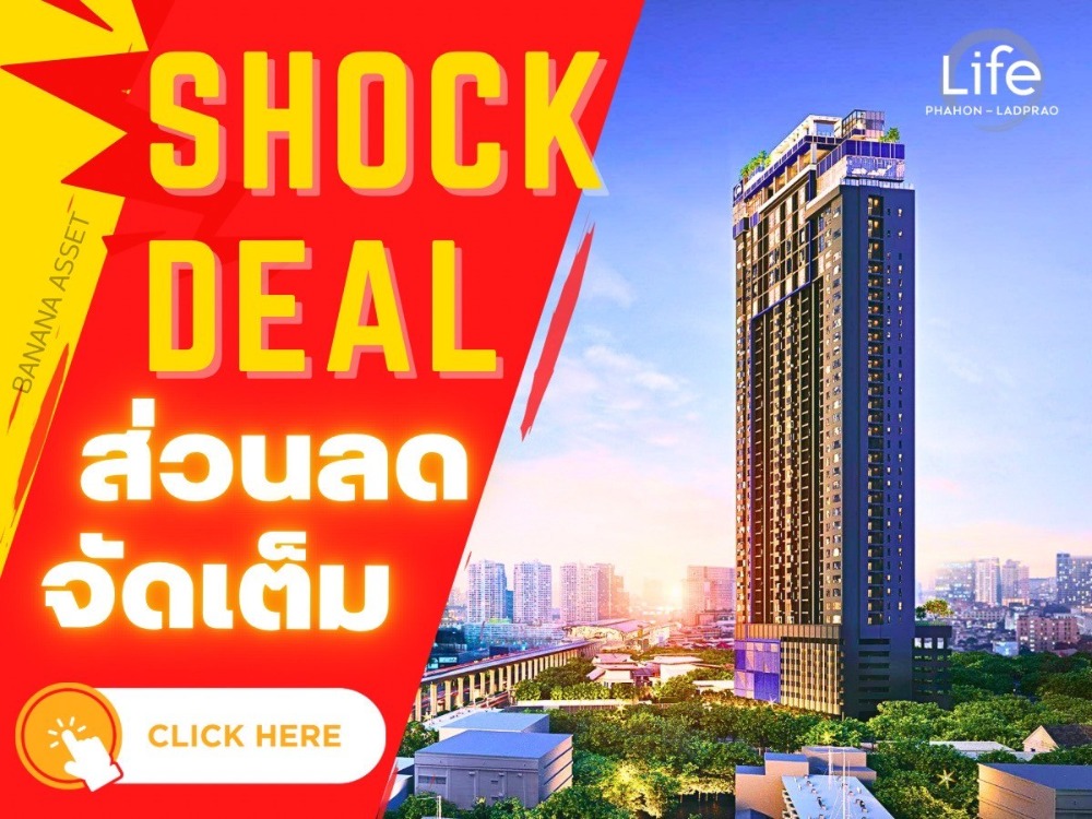 🔥𝗦𝗛𝗢𝗖𝗞 𝐃𝐄𝐀𝐋🔥𝐋𝐢𝐟𝐞 𝐏𝐡𝐚𝐡𝐨𝐧-𝐋𝐚𝐝𝐩𝐫𝐚𝐨 ติด 𝐁𝐓𝐒 ห้าแยกลาดพร้าว✨ใกล้ 𝐂𝐞𝐧𝐭𝐫𝐚𝐥 ลาดพร้าว ใกล้ 𝐍𝐞𝐰 𝐂𝐞𝐧𝐭𝐫𝐚𝐥 𝐌𝐢𝐱𝐞𝐝 𝐮𝐬𝐞⭐️ เริ่ม𝟒.𝟕 ล้าน*📱𝟎𝟔𝟔-𝟏𝟏𝟔𝟖𝟎𝟎𝟑
