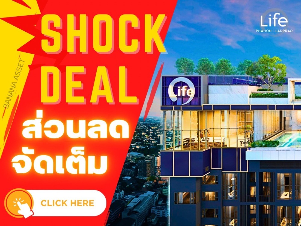 🔥𝗦𝗛𝗢𝗖𝗞 𝐃𝐄𝐀𝐋🔥𝐋𝐢𝐟𝐞 𝐏𝐡𝐚𝐡𝐨𝐧-𝐋𝐚𝐝𝐩𝐫𝐚𝐨 ติด 𝐁𝐓𝐒 ห้าแยกลาดพร้าว✨ใกล้ 𝐂𝐞𝐧𝐭𝐫𝐚𝐥 ลาดพร้าว ใกล้ 𝐍𝐞𝐰 𝐂𝐞𝐧𝐭𝐫𝐚𝐥 𝐌𝐢𝐱𝐞𝐝 𝐮𝐬𝐞⭐️ยูนิตพิเศษแต่งครบ 𝟐  นอน เริ่ม 𝟕.𝟗𝟗 ลบ*📱𝟎𝟔𝟏-𝟒𝟓𝟎𝟎𝟗𝟒𝟒