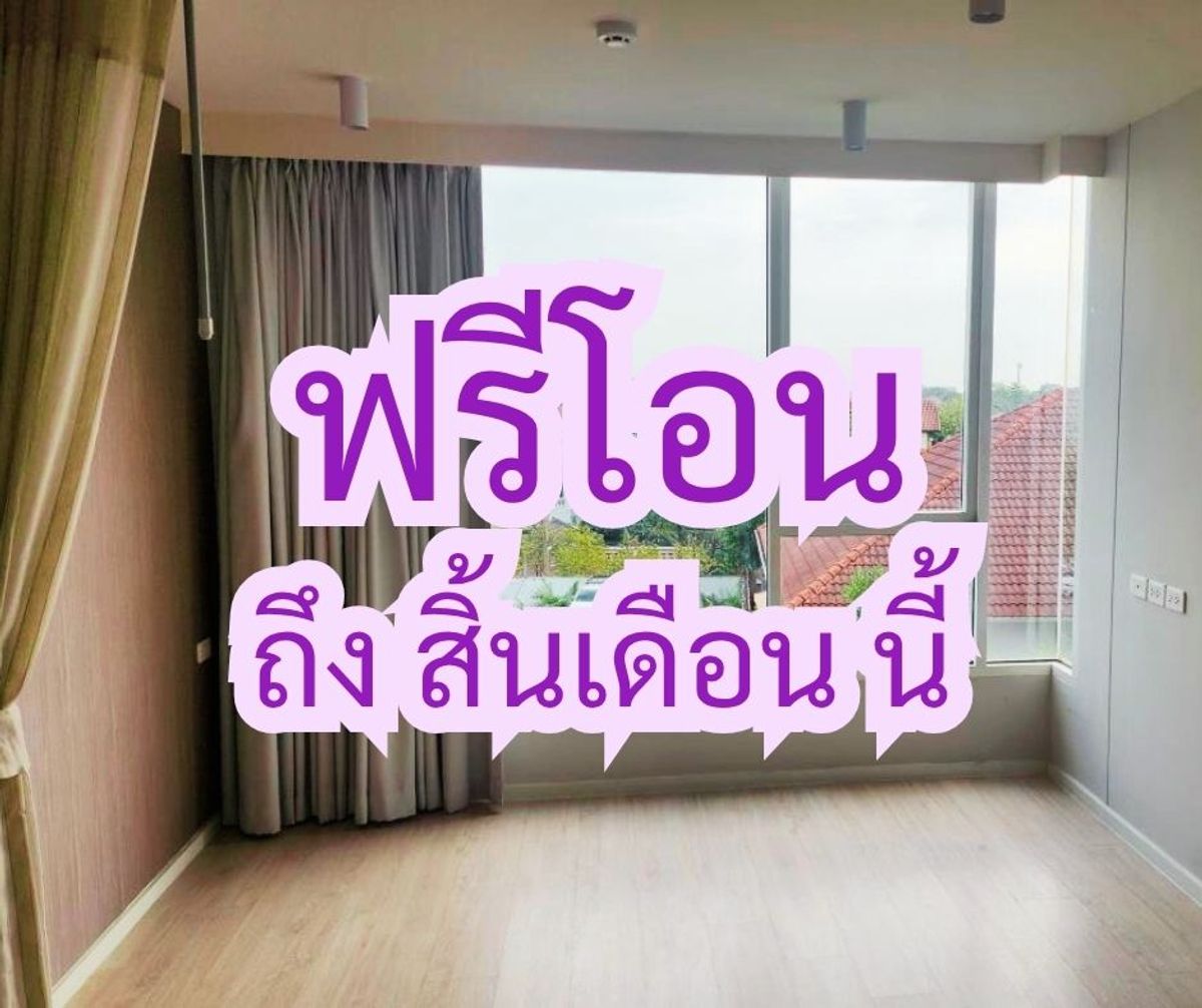 Condo for sale, U Kaset Nawamin, 4th floor, free transfer Condo for sale, U Kaset Nawamin, 4th floor, free transfer