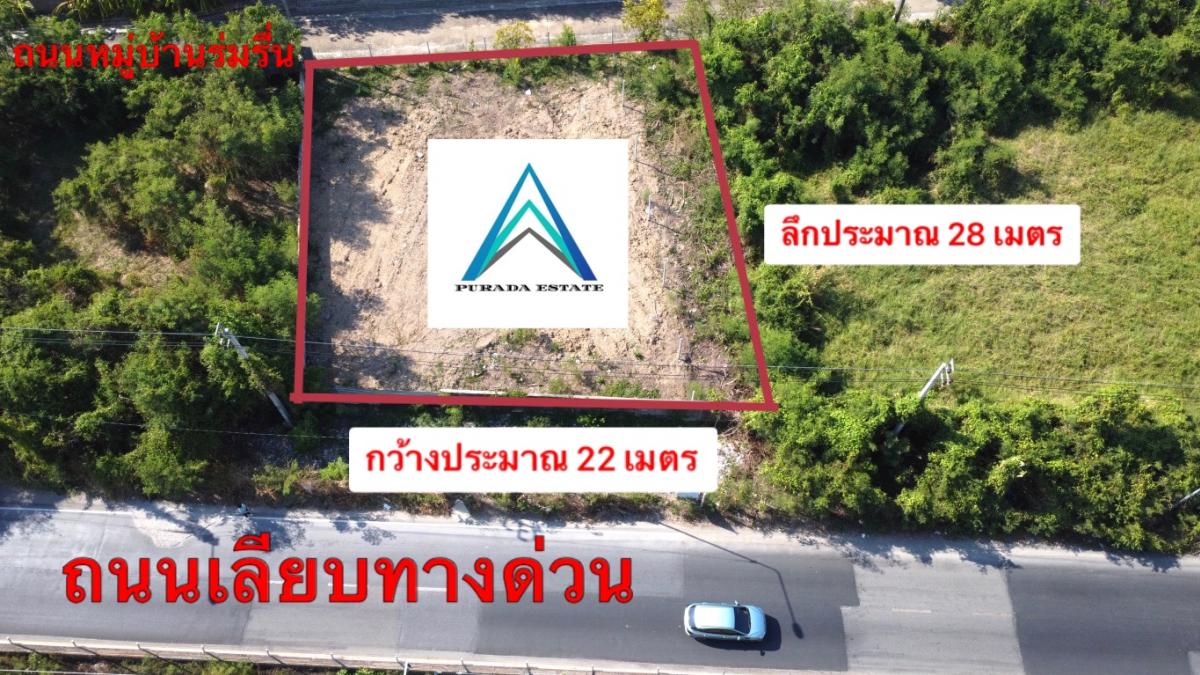 ขายที่ดินติดถนนขนาด 154 ตร.วา ตลิ่งชัน ถนนเลียบทางด่วนศรีรัช ถนนราชพฤกษ์ ติดถนน2ฝั่ง ทำเลดีมาก เดินทางสะดวก สนใจโทร: 0922829196 – รูปที่ 3
