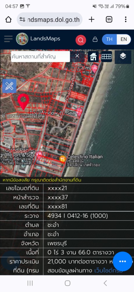 ขายที่ดิน ต่ำกว่าราคาประเมิน ใกล้หาดชะอำ หลังร.ร.แกรนด์แปซิฟิก ขายที่ดิน ต่ำกว่าราคาประเมิน ใกล้หาดชะอำ หลังร.ร.แกรนด์แปซิฟิก