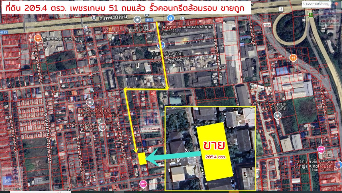 ที่ดินถมแล้ว 205.4 ตารางวา ซอยเพชรเกษม 51 รั้มคอนกรีตล้อมรอบ ใกล้เดอะมอลล์ บางแค