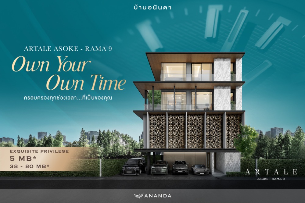 Artale Asoke - Rama 9 🏡 (Artel Asoke -Rama 9) with every private pool Twin houses and 3 -story detached houses in the heart of Rama 9, starting 35 million baht* Artale Asoke - Rama 9 🏡 (Artel Asoke -Rama 9) with every private pool Twin houses and 3 -story detached houses in the heart of Rama 9, starting 35 million baht*