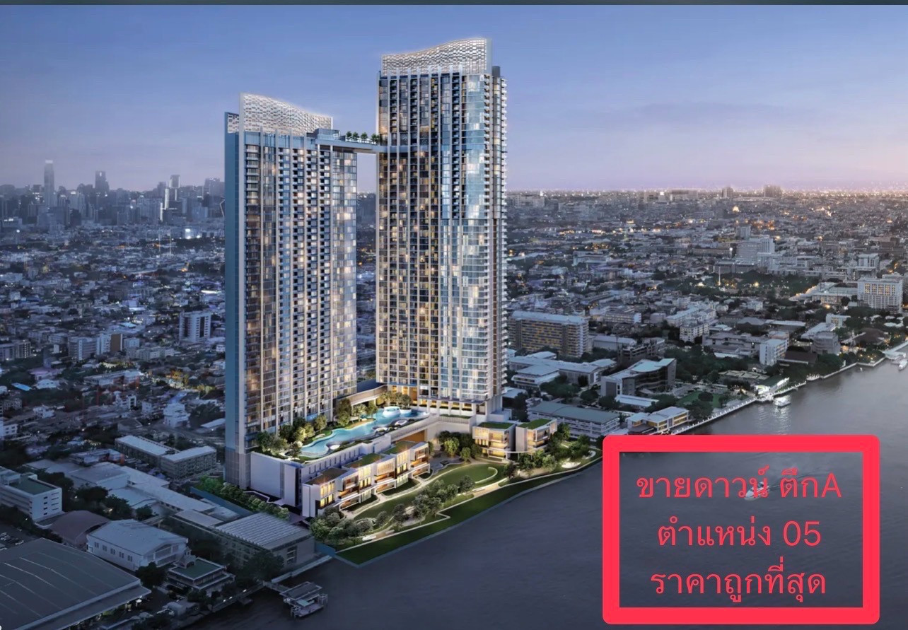 🔥ขาย ห้องตำแหน่ง05 ตึกA ชั้นสูง Wan Vayla Na Chaopraya วันเวลา ณ เจ้าพระยา 🔥ขาย ห้องตำแหน่ง05 ตึกA ชั้นสูง Wan Vayla Na Chaopraya วันเวลา ณ เจ้าพระยา