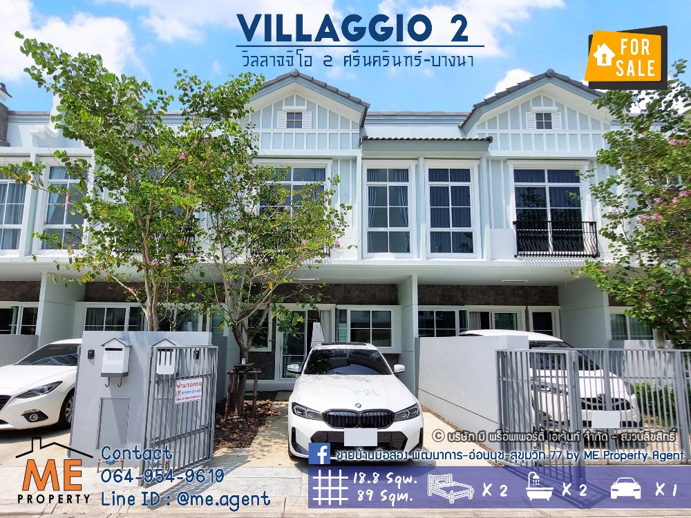ขายบ้านใหม่ มือ 1 🎉 วิลลาจจิโอ 2 (Villaggio 2)  ศรีนครินทร์-บางนา โครงการใหม่ ไม่เคยอยู่  ใกล้ถนนบางนา-ตราด โทร 064-954-9619 (TW22-19)